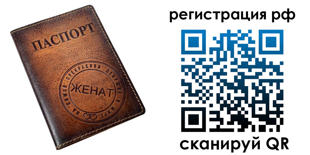 временная прописка в Шали