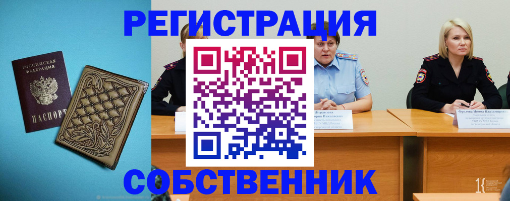 прописка гарантия в Шали