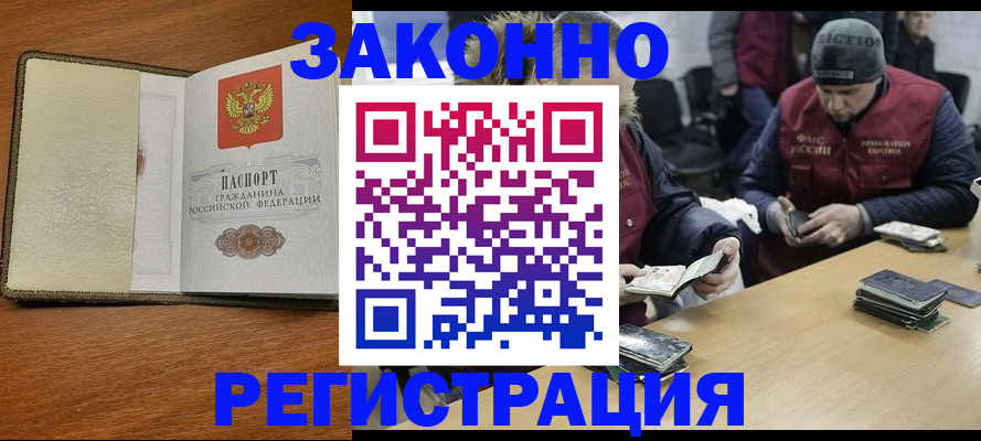 прописка ребенка в Шали