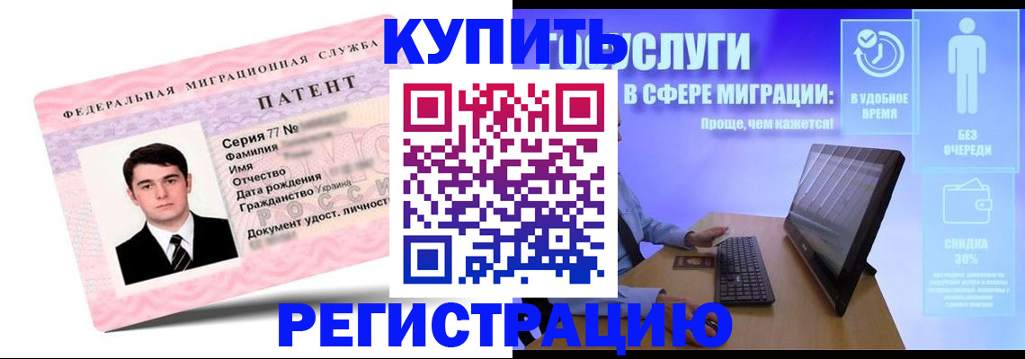 прописка регистрация в Шали