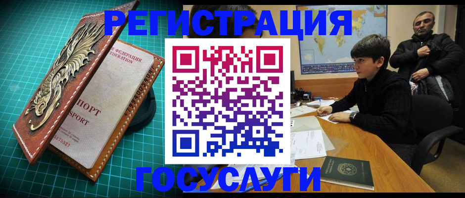 прописка ребенка в Шали